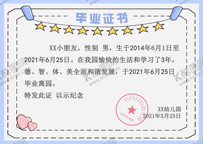 编号：34190609300633346359【酷图网】源文件下载-毕业证书