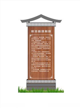 小区危险标识牌