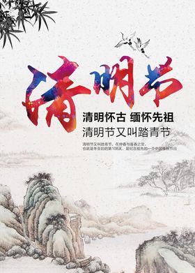 清明节海报展板时促销活动印刷喷绘
