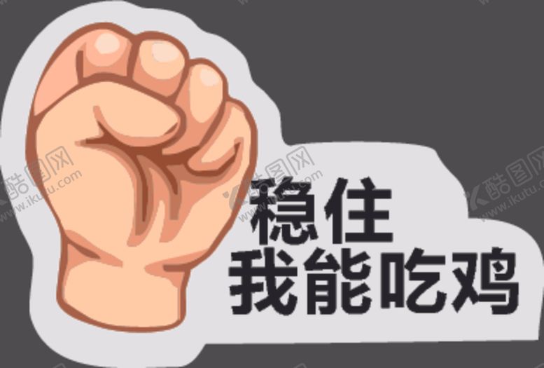 编号：45918009261600425649【酷图网】源文件下载-手举牌