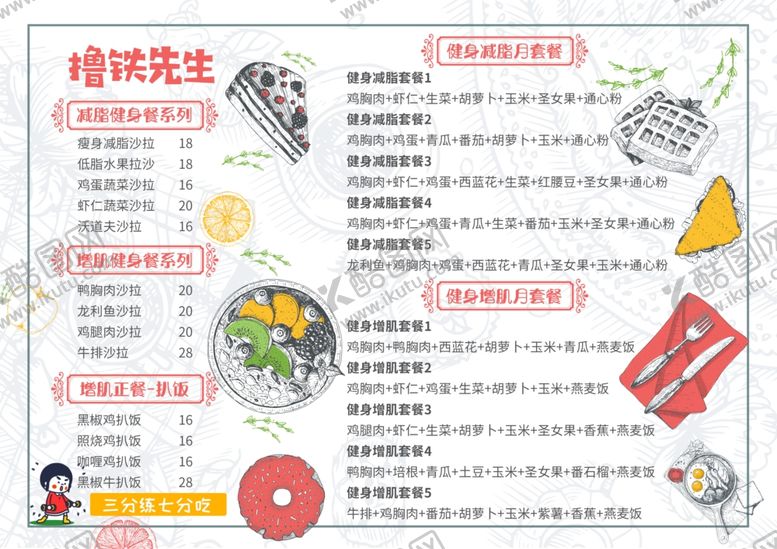编号：57031001271350596619【酷图网】源文件下载-奶茶价格海报表
