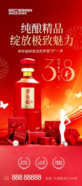 38妇女节海报
