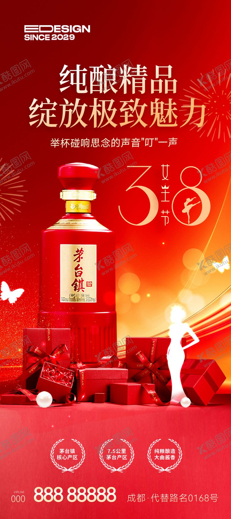 编号：30156002200107519631【酷图网】源文件下载-38妇女节海报