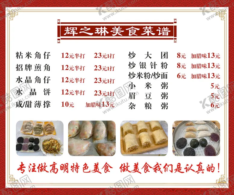 编号：54441012110055325449【酷图网】源文件下载-菜单