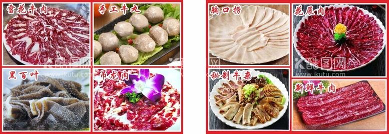 编号：28770212201954027257【酷图网】源文件下载-牛肉