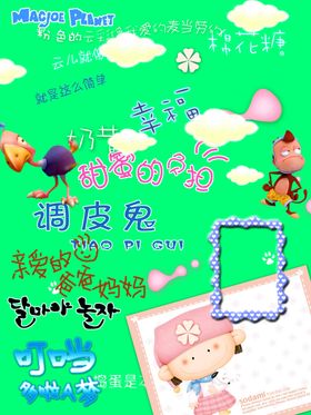 儿童艺术字