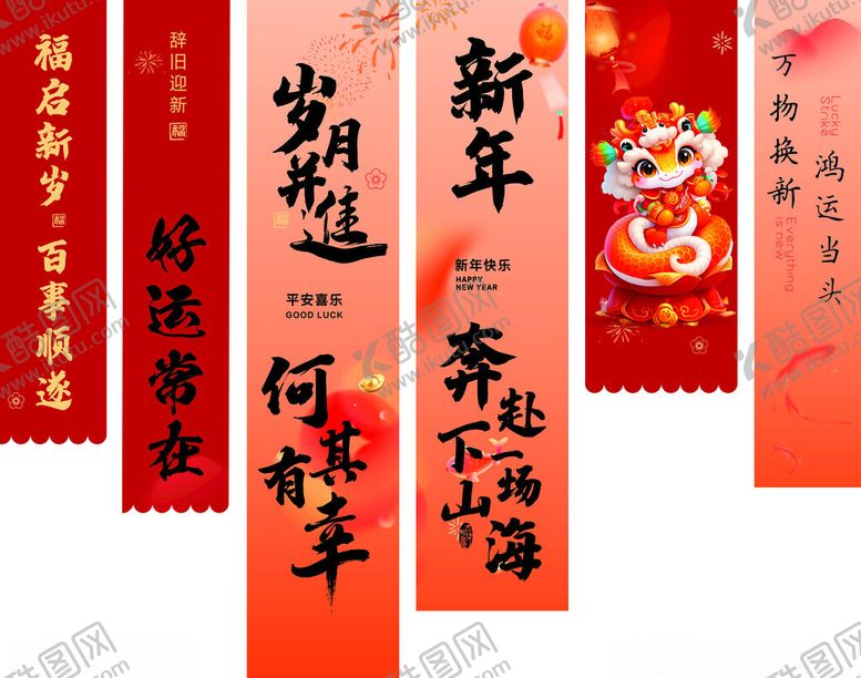 编号：77902302021827035297【酷图网】源文件下载-蛇年挂布