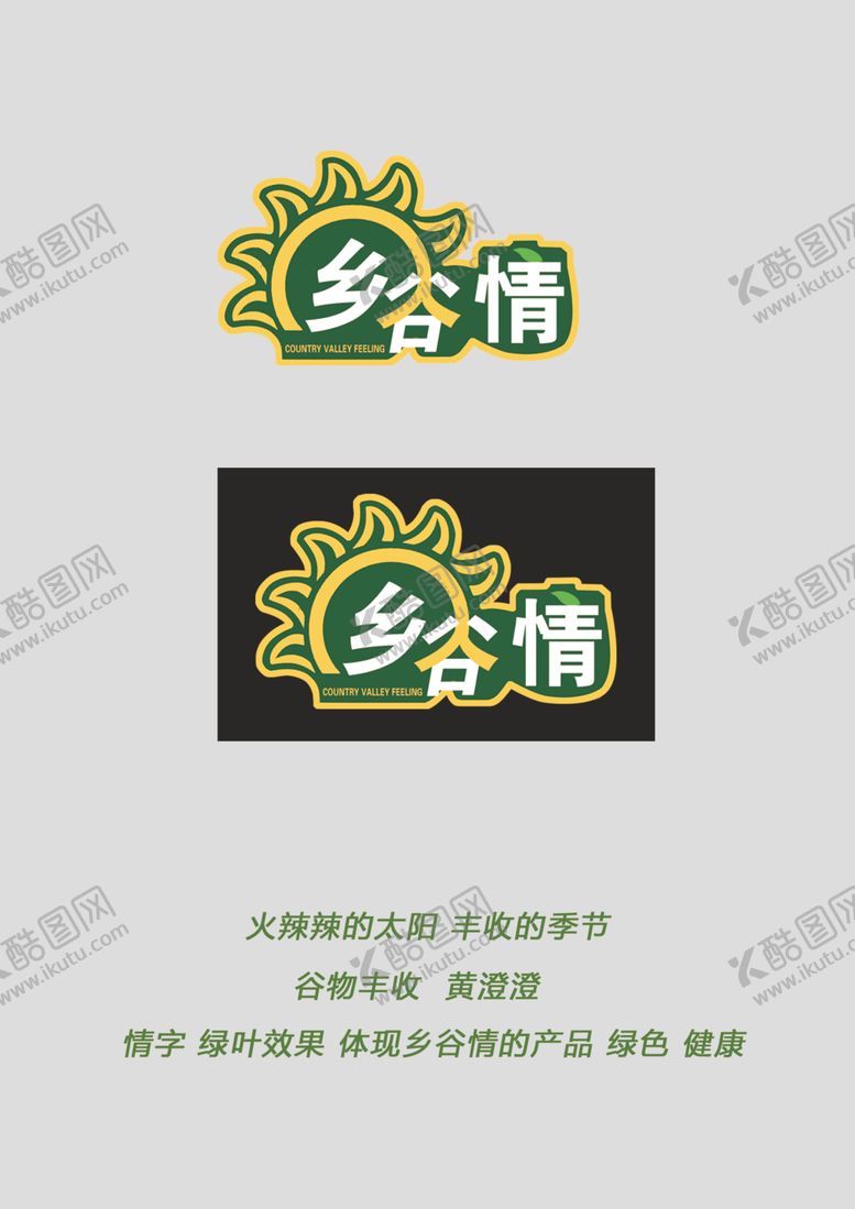 编号：23513710191629208663【酷图网】源文件下载-标志设计