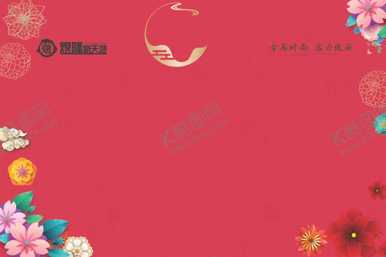编号：11105402231107444978【酷图网】源文件下载-颁奖牌