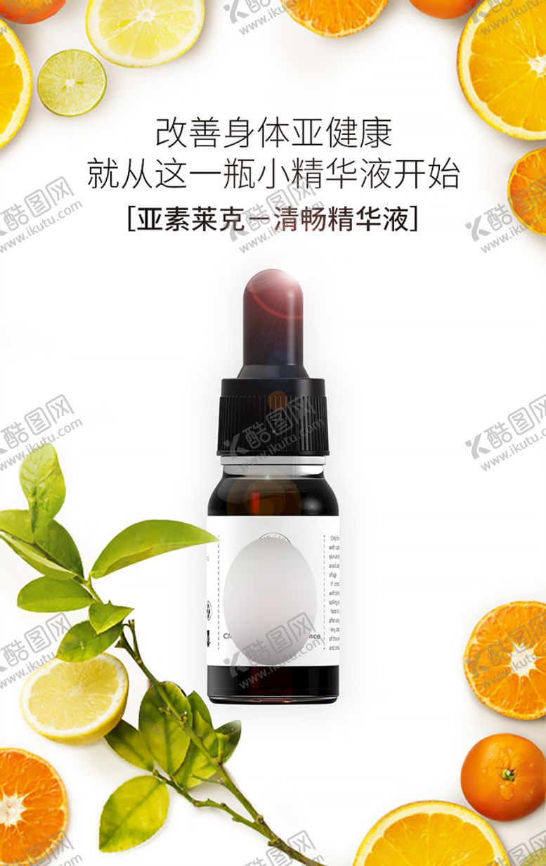 编号：38259010012031438219【酷图网】源文件下载-护肤品海报
