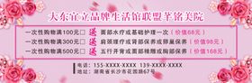 水疗代金券