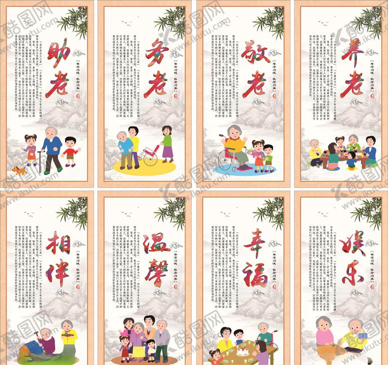 编号：84210409191242203292【酷图网】源文件下载-养老院挂画老年活动中心挂图片