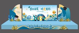 音乐会背景舞台