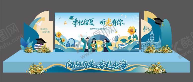 编号：36025306091507369197【酷图网】源文件下载-毕业音乐会舞台背景