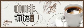 咖啡物语