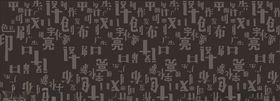 广告创意字体底纹设计