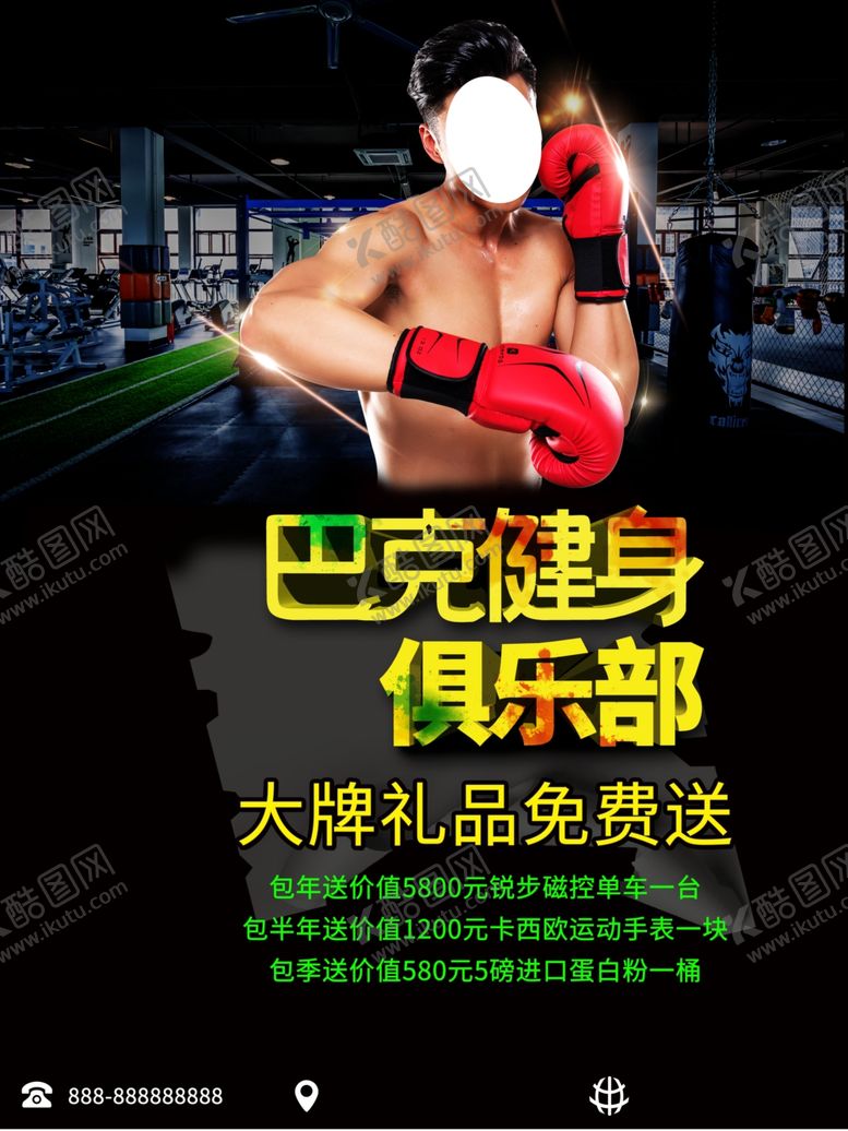 编号：37983010011000216851【酷图网】源文件下载-健身俱乐部