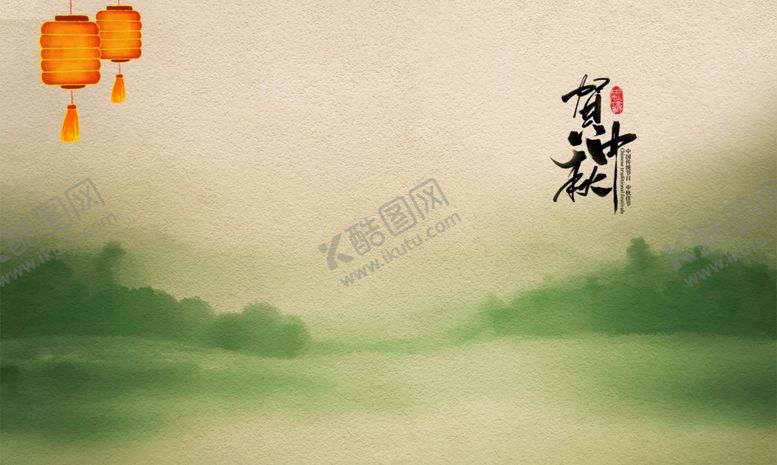 编号：11050607021104333916【酷图网】源文件下载-中秋古风山水意境灯笼背景素材