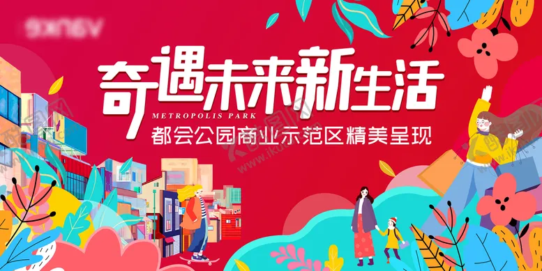 编号：63016711252046164000【酷图网】源文件下载-商街开街活动背景板