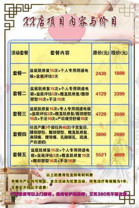 编号：53694809232058539015【酷图网】源文件下载-产后修复