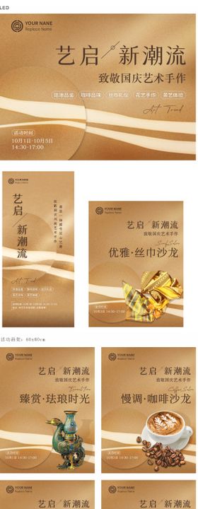 口腔中秋国庆延展物料