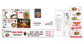 七里香羊肉粉全店照片