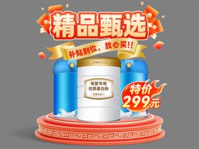 蛋白粉弹窗