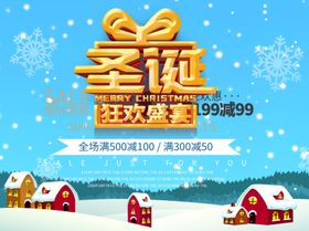 圣诞海报