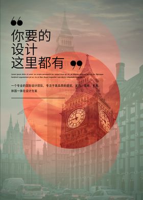 城市海报