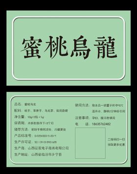 茶名片