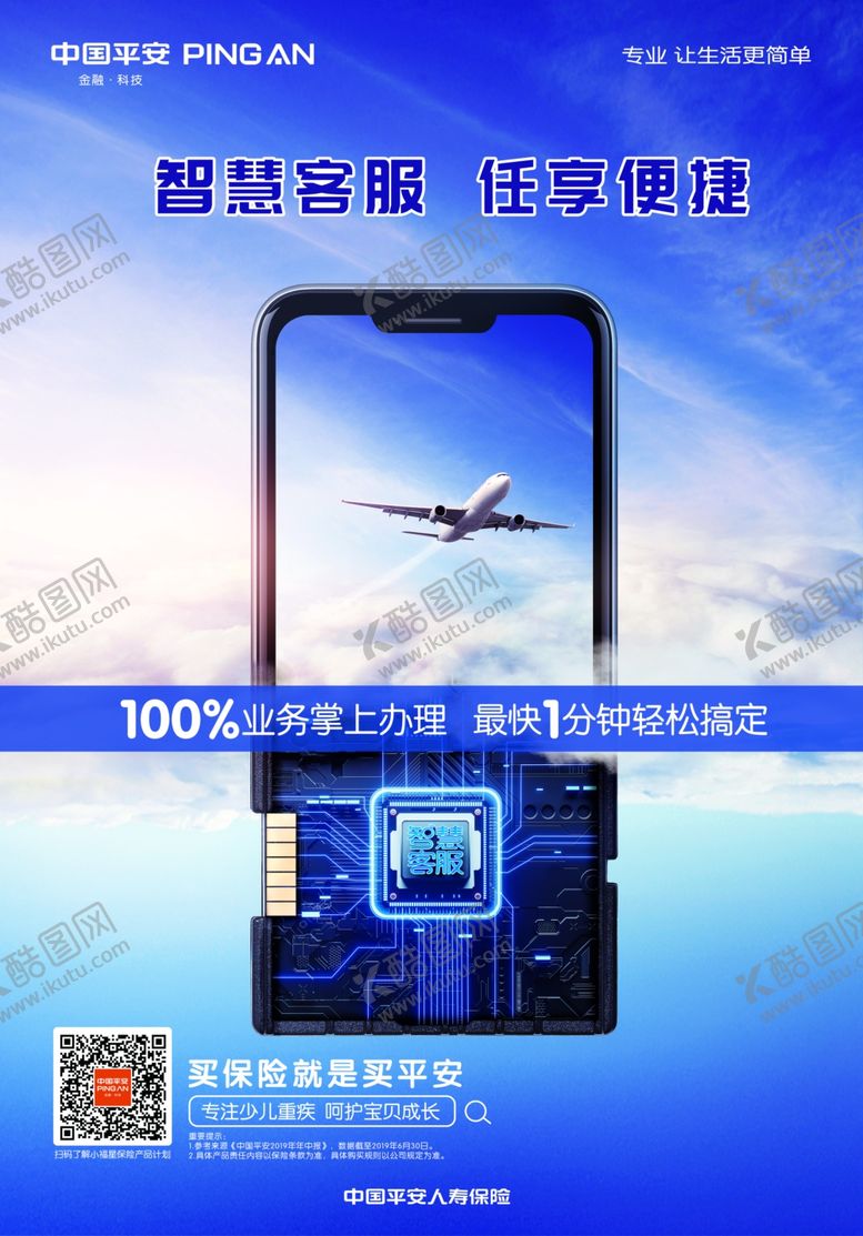 编号：48385110131526464550【酷图网】源文件下载-宣传物料