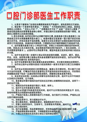 编号：79350209242307051065【酷图网】源文件下载-药品不良反应工作职责