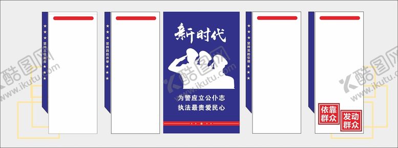 编号：36972302030635352275【酷图网】源文件下载-党建警营文化墙