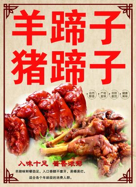 鸽子烤肉羊蹄子烤串