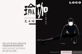 瑜伽海报