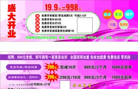 盛大开业卡片