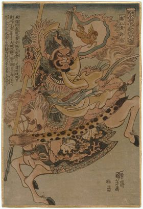 歌川国芳水浒题材版画