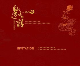 手绘插画小清新婚礼请帖会议邀请函商务邀请函