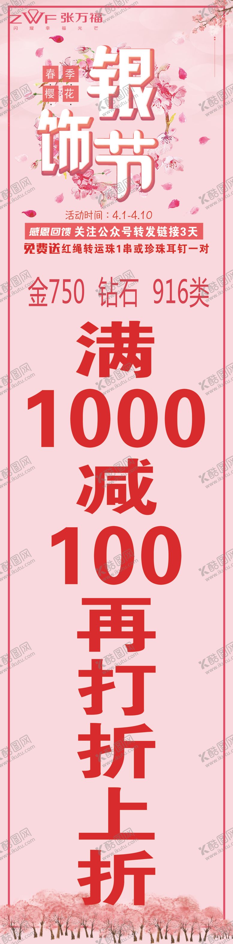 编号：68472110140743277326【酷图网】源文件下载-门柱广告
