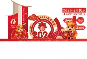 2024龙年喜庆装饰布置