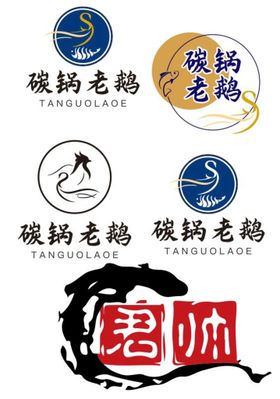 碳锅老鹅logo