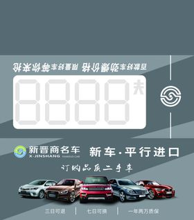 车顶牌