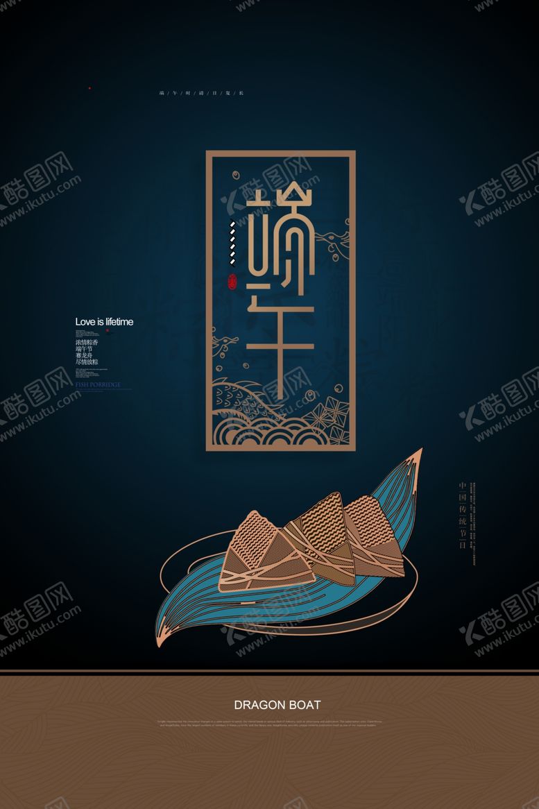 编号：77060602061539221527【酷图网】源文件下载-端午节