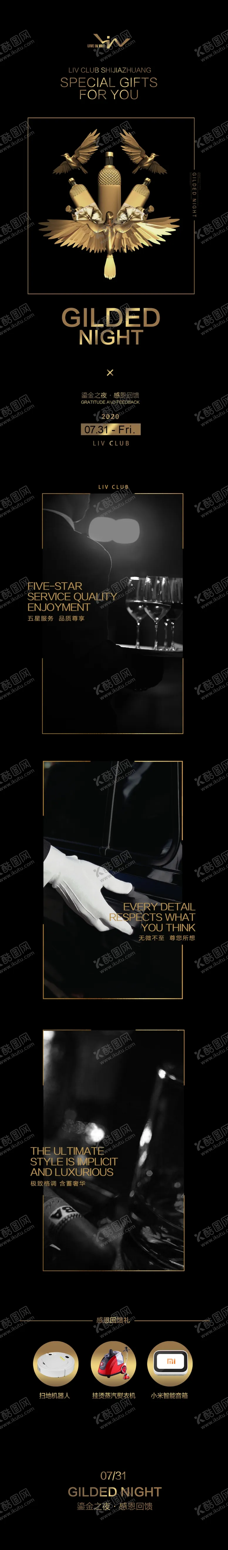 编号：17768705091319205125【酷图网】源文件下载-酒吧VIP回馈