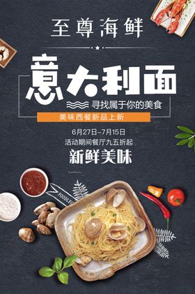 意大利面