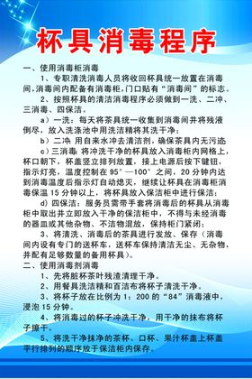酒店消毒卫生制度