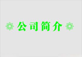 边框欧式底纹矢量花纹花欧式