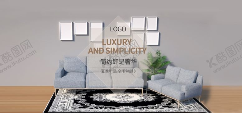编号：64844410180829264423【酷图网】源文件下载-家具海报