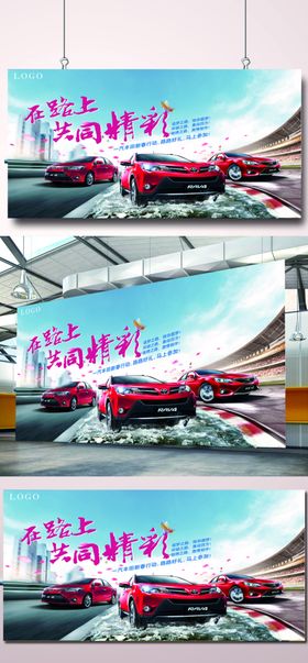 车展模板汽车海报