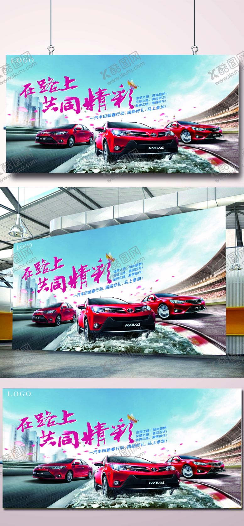 编号：61228010221235589120【酷图网】源文件下载-车展模板汽车海报